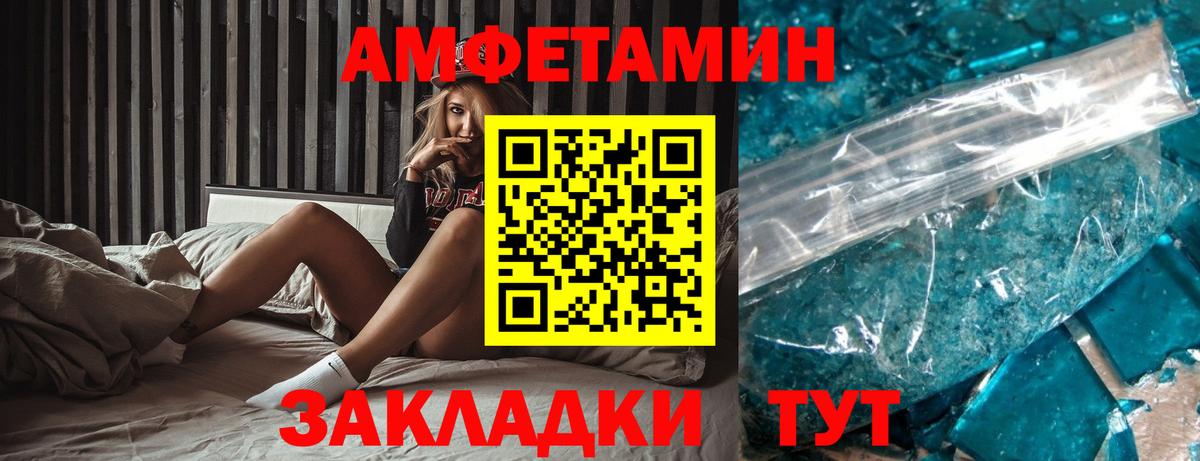 hydra как зайти  Амфетамин  Вход с VPN  АМФ Розовый  Каменка 