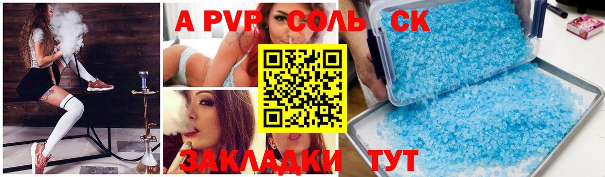 А ПВП VHQ Каменка