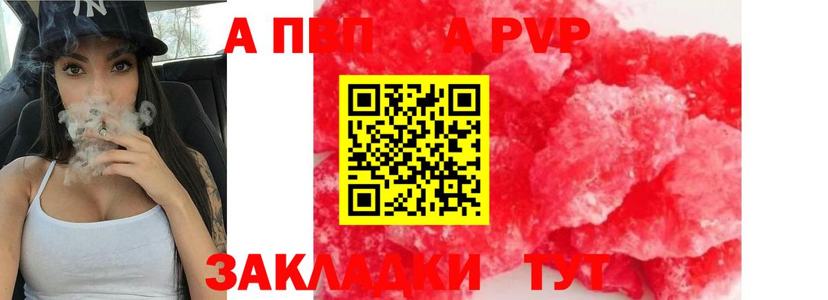Alpha-PVP VHQ  A-PVP СК КРИС  Alpha PVP  наркота  Каменка  Альфа ПВП СК КРИС  Вход с VPN 