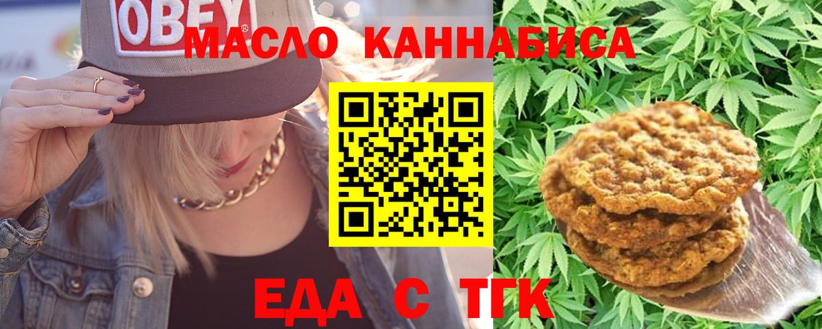 Каменка  Еда ТГК марихуана  Вход с VPN 