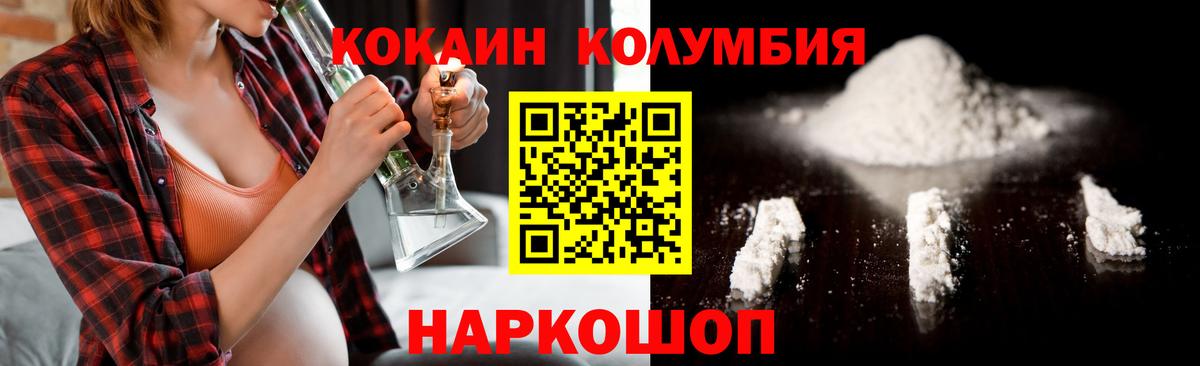 КОКАИН  где купить наркоту  Cocaine Эквадор  Каменка  Cocaine VHQ  Вход с VPN 