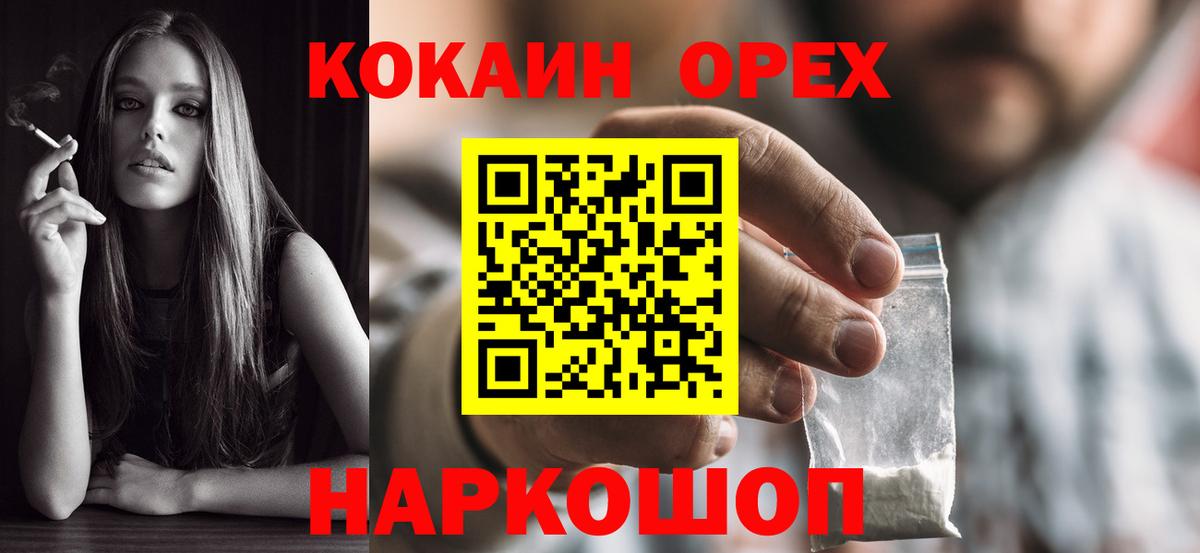КОКАИН FishScale Каменка