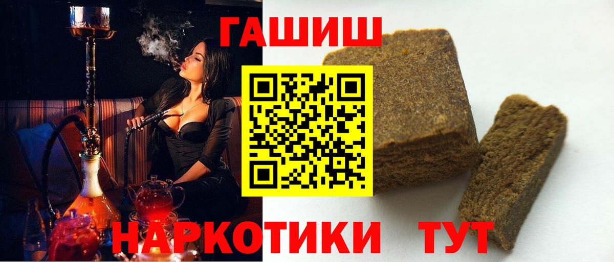 ГАШИШ VHQ  Вход с VPN  ГАШ  ГАШИШ hashish  Каменка 