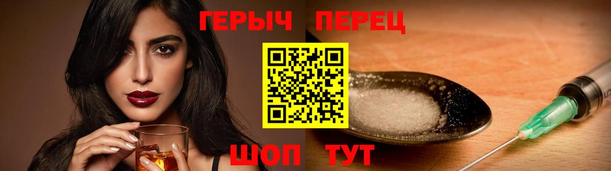 Героин хмурый  Вход с VPN  Каменка 
