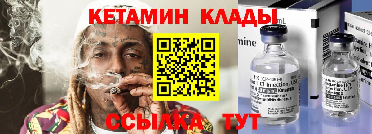 Кетамин VHQ Каменка