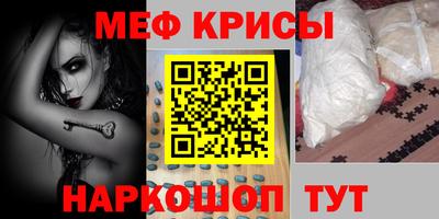 меф Кунгур