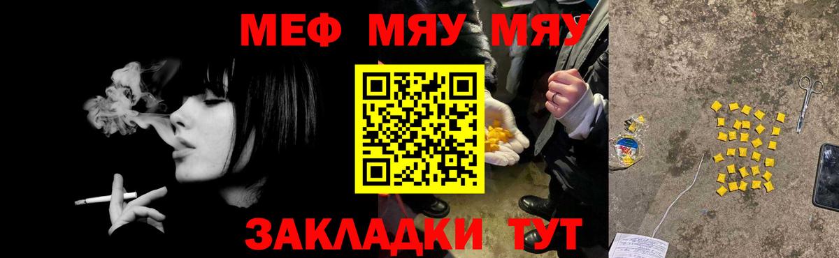 Мефедрон мука  Меф  Меф mephedrone  Каменка  Вход с VPN 