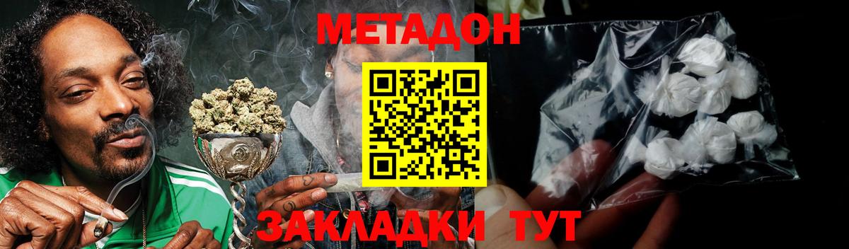 Метадон methadone  Вход с VPN  Каменка 