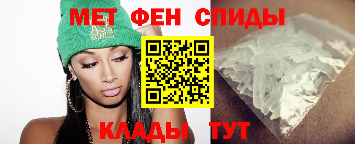 Метамфетамин Декстрометамфетамин 99.9%  Вход с VPN  Каменка 