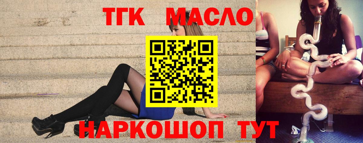 Дистиллят ТГК жижа  Дистиллят ТГК вейп  купить наркотик  Каменка  Вход с VPN 